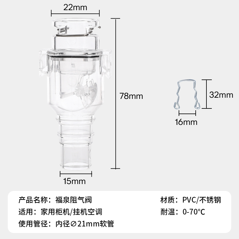 福泉空调阻气阀疏通单向阀防臭防虫防风防噪音快适阀反水弯止回阀-图0