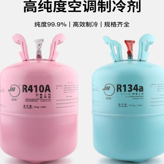 Juhua r22 refrigerante hogar aire acondicionado refrigerante fluoruro