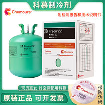 Como Refrigerant R410a 22 Dupont R134a Refrigeration Liquid Air Conditioning Gflulion Refrigerant Snow Species