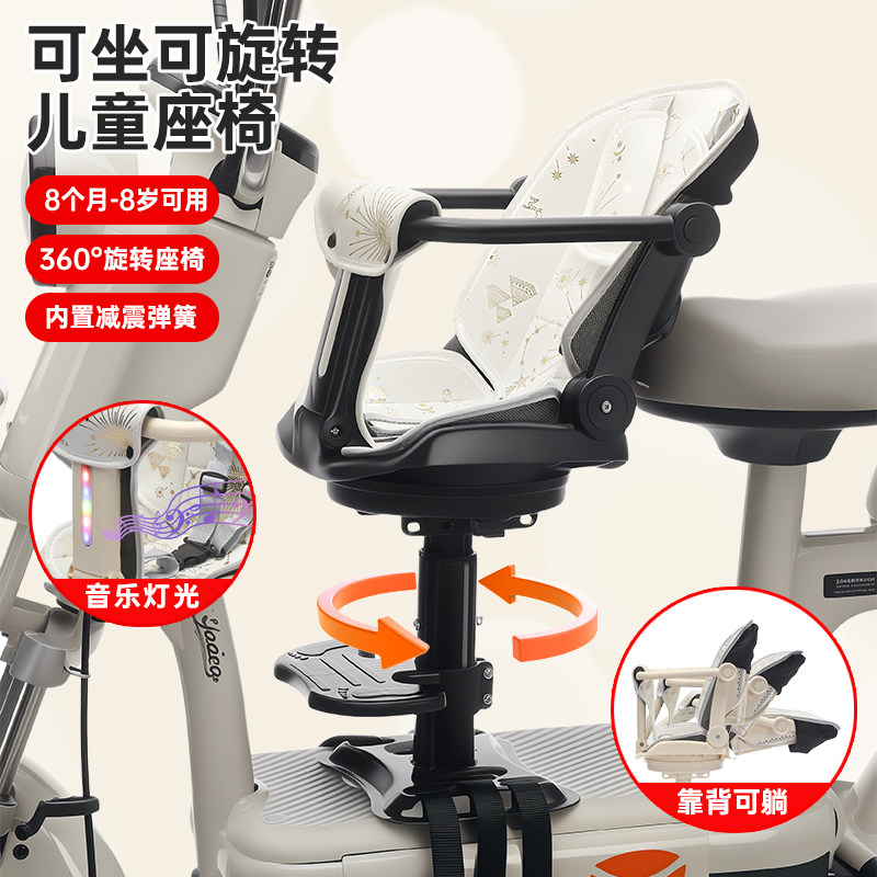 电动车儿童前置宝宝座椅电瓶车可坐可躺旋转升降减震婴儿安全座椅,淘宝优惠券,粉丝福利购,淘宝优惠卷