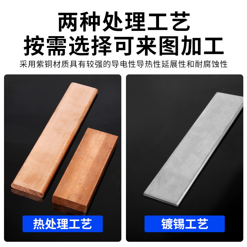 T2T3紫铜排紫铜板 镀锡镀镍铜排 TMY母线排 定制打孔折弯接地铜排,淘宝优惠券,粉丝福利购,淘宝优惠卷