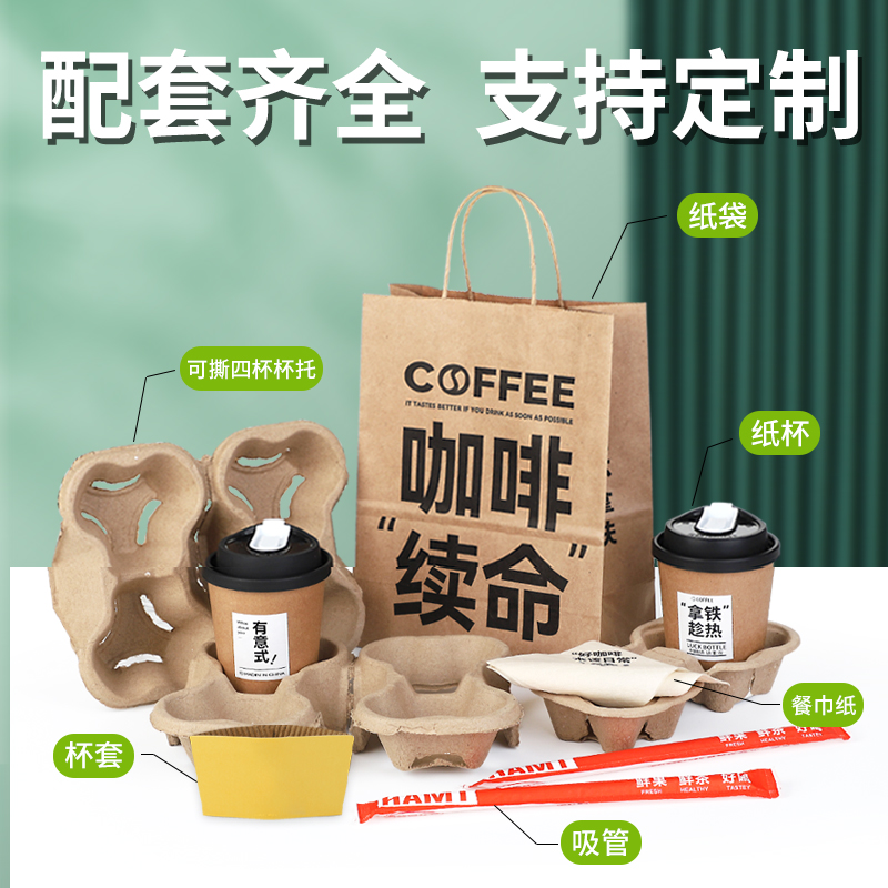 咖啡杯托牛皮纸奶茶饮料纸托单杯托双杯托外带打包外卖平托定制 - 图0