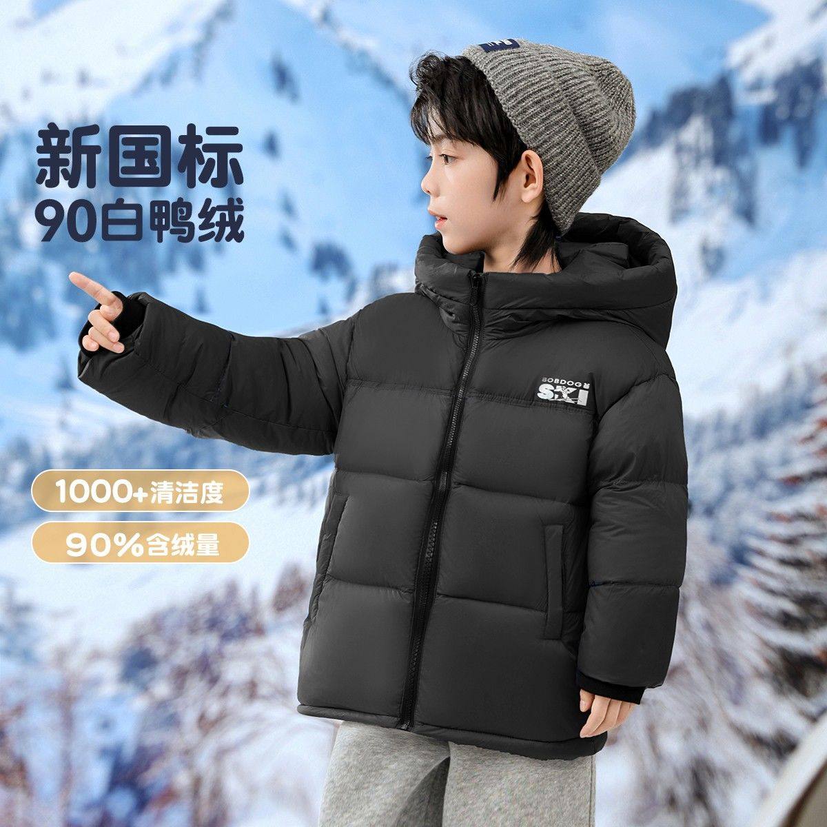 巴布豆男童女童羽绒服加厚儿童连帽保暖外套,淘宝优惠券,粉丝福利购,淘宝优惠卷