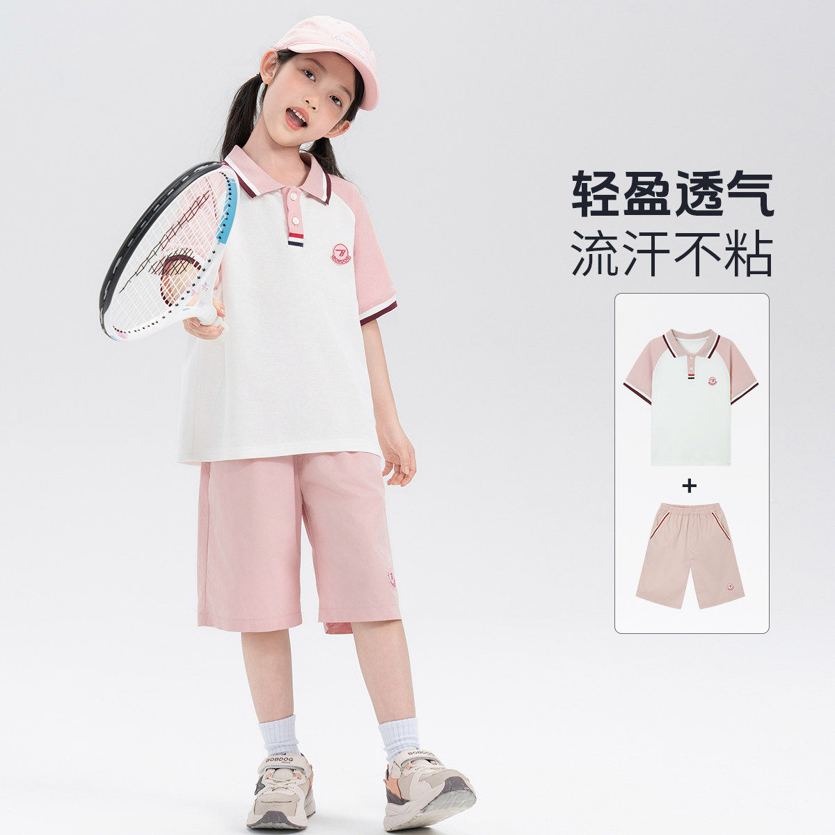 【两件套装】巴布豆女童夏装套装中大童粉色POLO衫运动短袖短裤