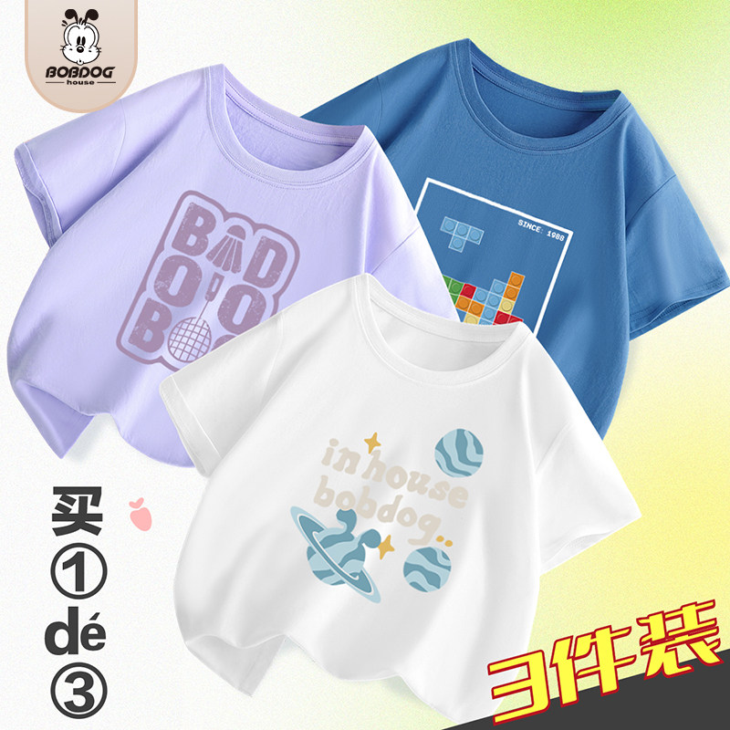 【儿童纯棉T恤3件装】巴布豆童装2026夏季新款男童女童时尚短袖