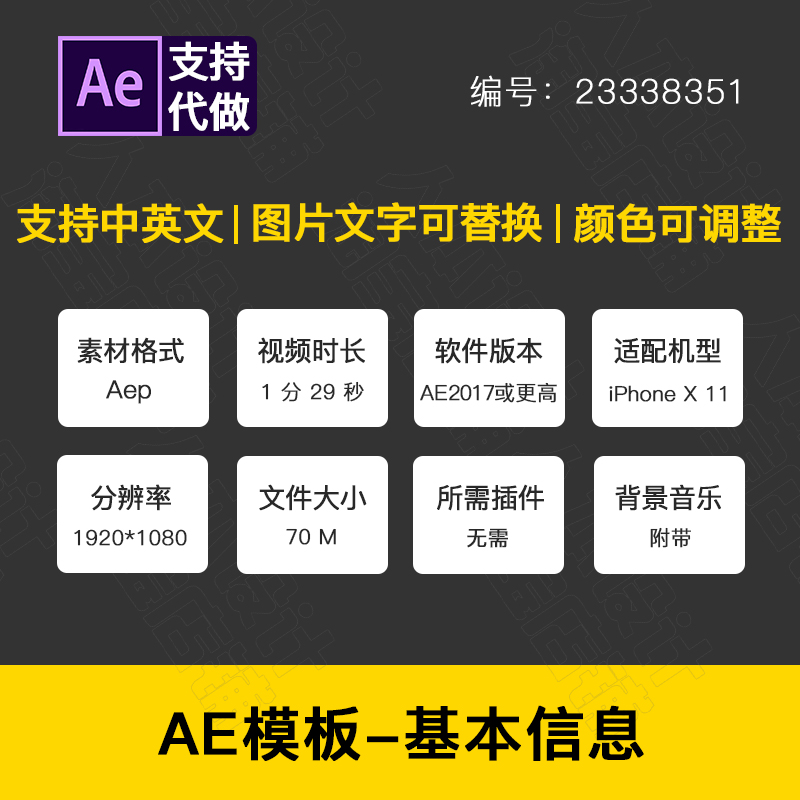 APP页面展示动画PhoneX手机UI交互式展示动画演示制作AE模板代做 - 图0