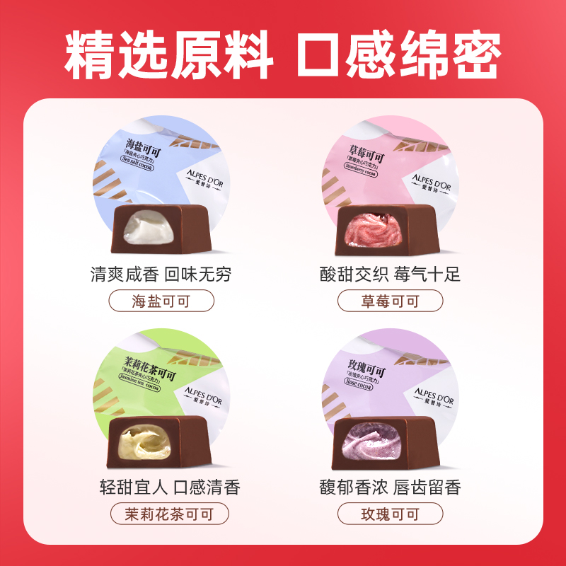 夹心巧克力礼盒爱普诗纯可可脂每日牛奶巧克力休闲零食送礼物