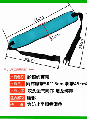 固定带约束绑带安全带