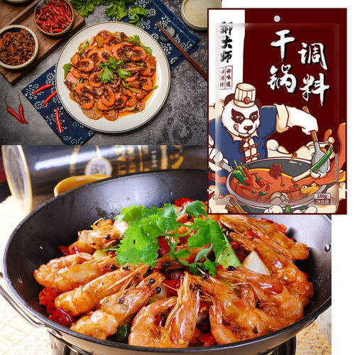 麻辣香锅底料香辣虾配方调料干锅酱家用底料肥肠香辣酱料商用指导 - 图0