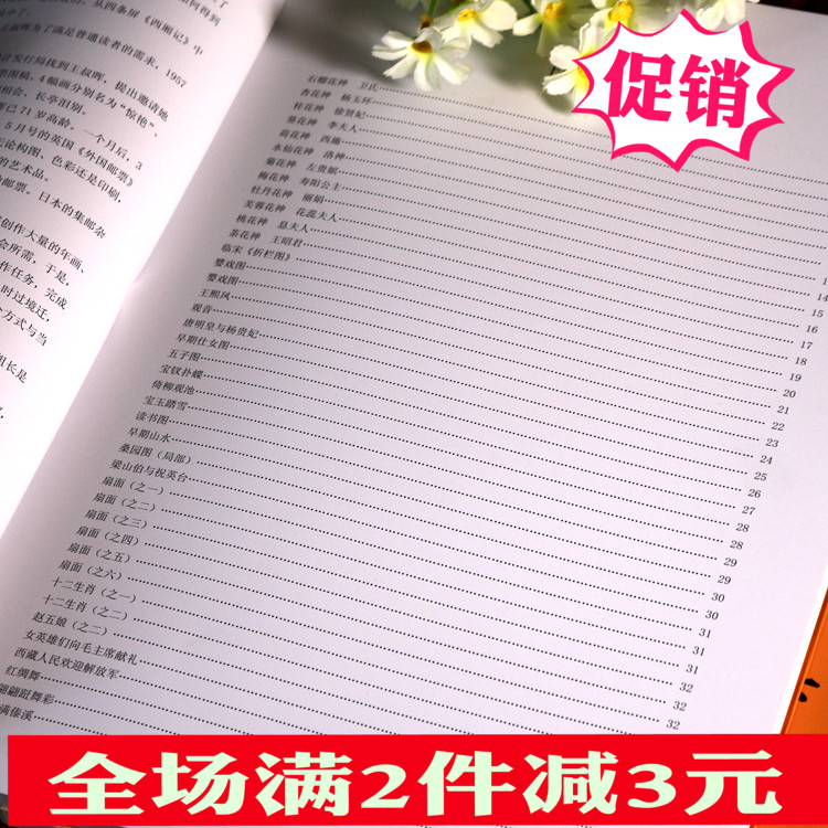 王叔晖国画人物精选画集 工笔重彩仕女西厢记连环画作品画册图书