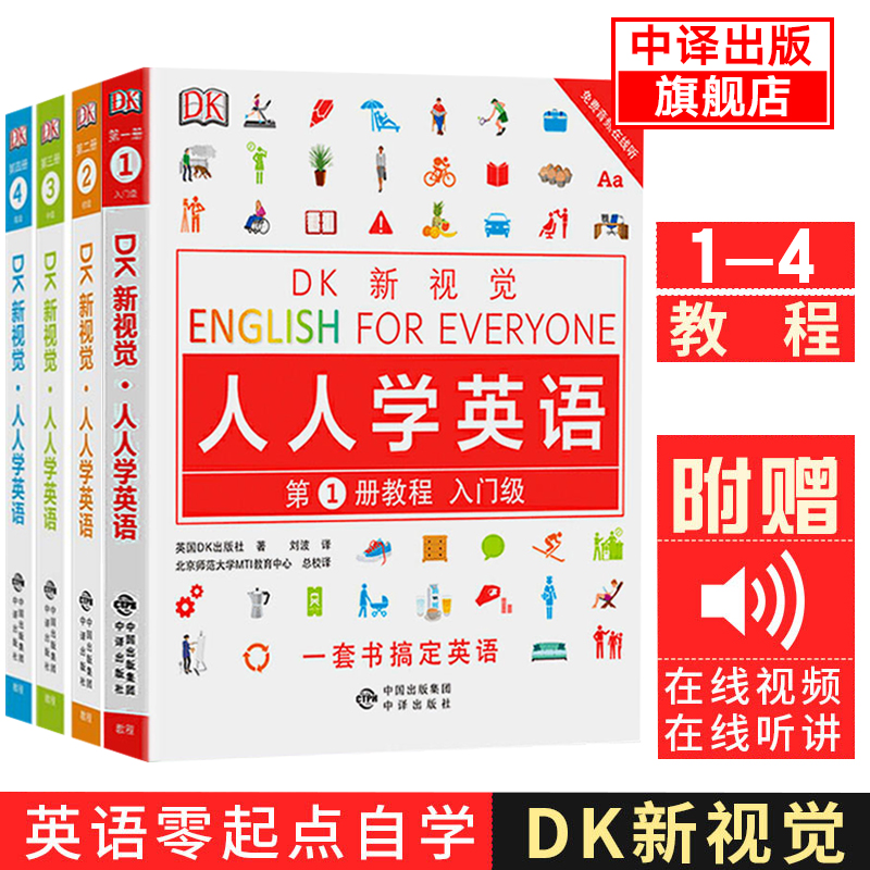 官方旗舰 DK新视觉·人人学英语系列 教程 练习册 语法 词汇 习语 短语动词 商务英语 大全 雅思托福托业考试英语入门自学零基础 - 图3