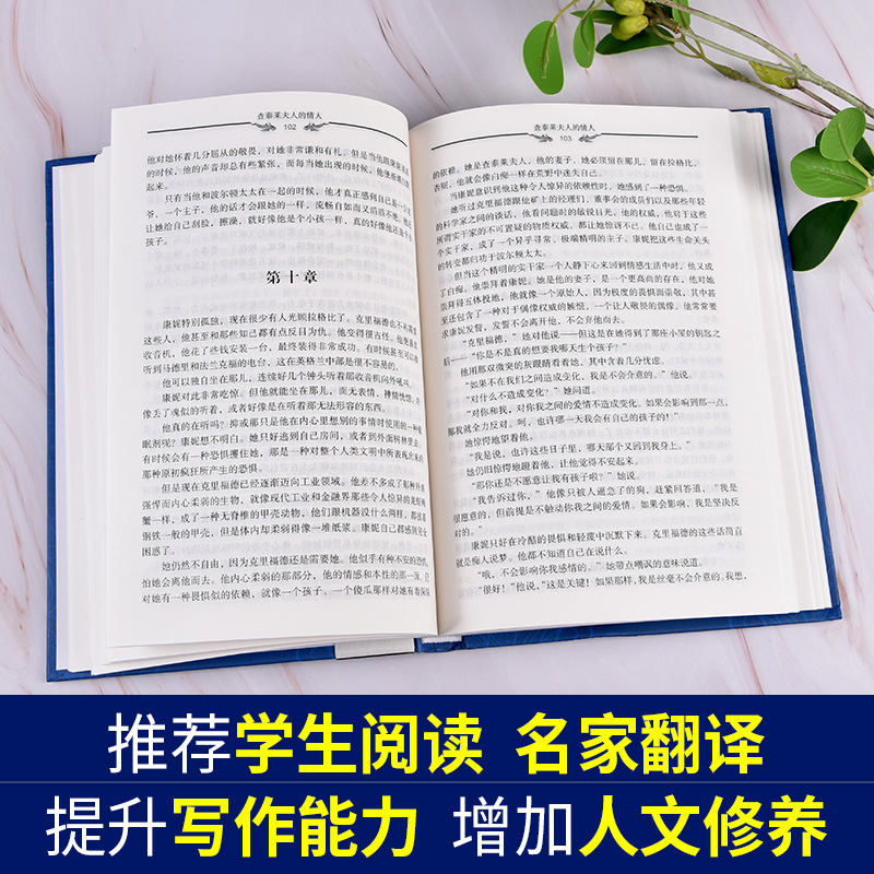 查泰莱夫人的情人无删减精装全译本新版D.H劳伦斯著现当代长篇文学经典外国小说世界名著原版非电子版中译出版社原版完整版原著-图1