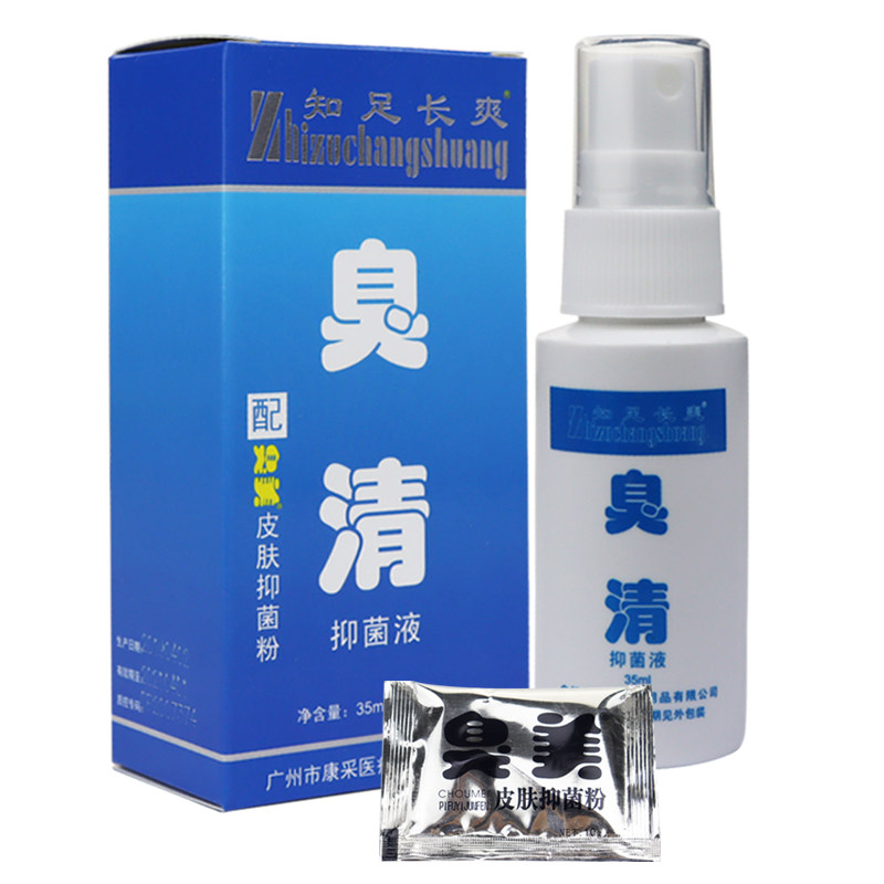康采艾荘知足长爽正品皮肤抑菌软膏 冰冰医疗器械皮肤消毒护理（消）