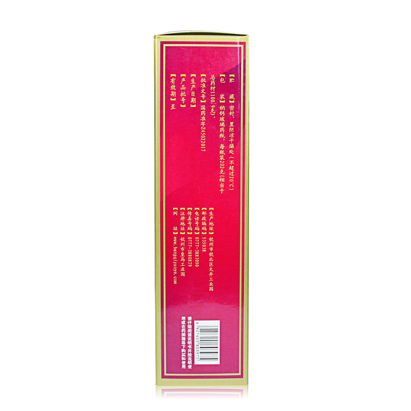 葛洪牌202g舒筋活络温肾6桂龙药膏 宝业保康大药房风湿骨外伤