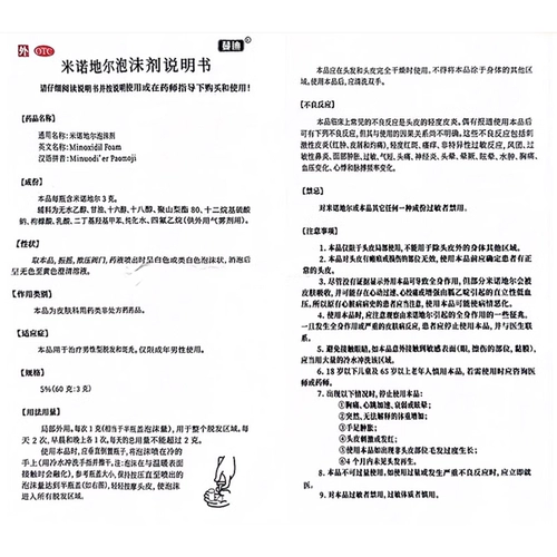 蔓迪 Миноксидил пена 60G Мандисонская пена мужской тип потери антидоны Алопеция Ареата лечение при выпадении волос