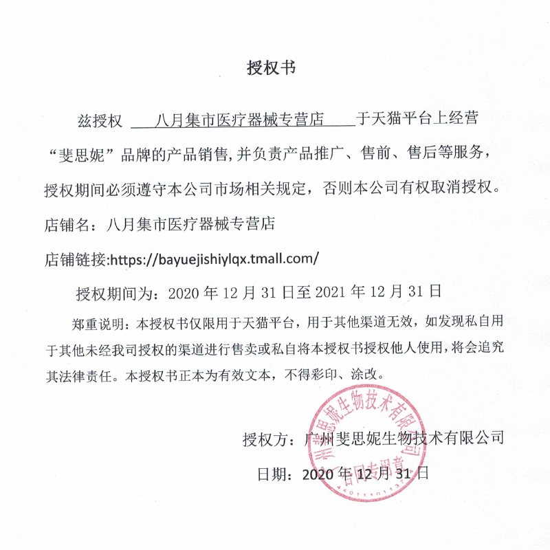 正品斐思妮黑膜医美医用冷敷贴面膜 八月集市医疗器械伤口敷料