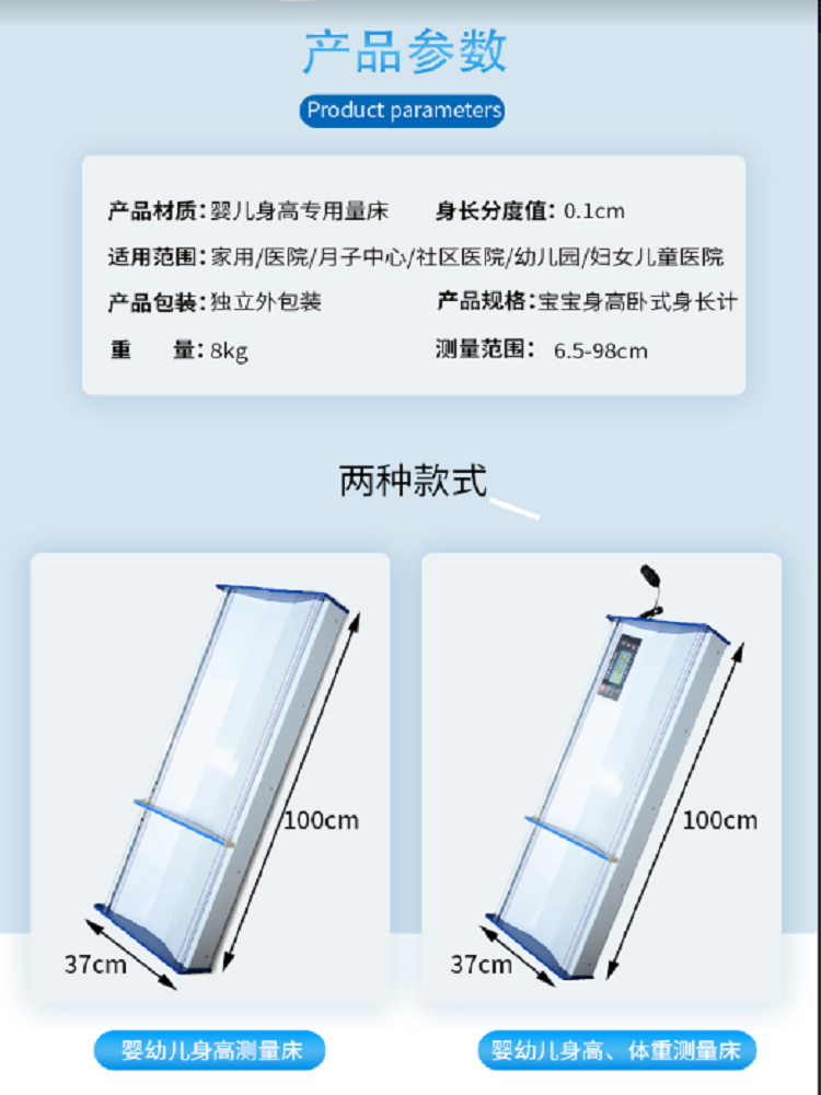 电子婴幼儿体检秤卧式身长计电子量床身高测量器医院用幼儿体重秤 - 图1