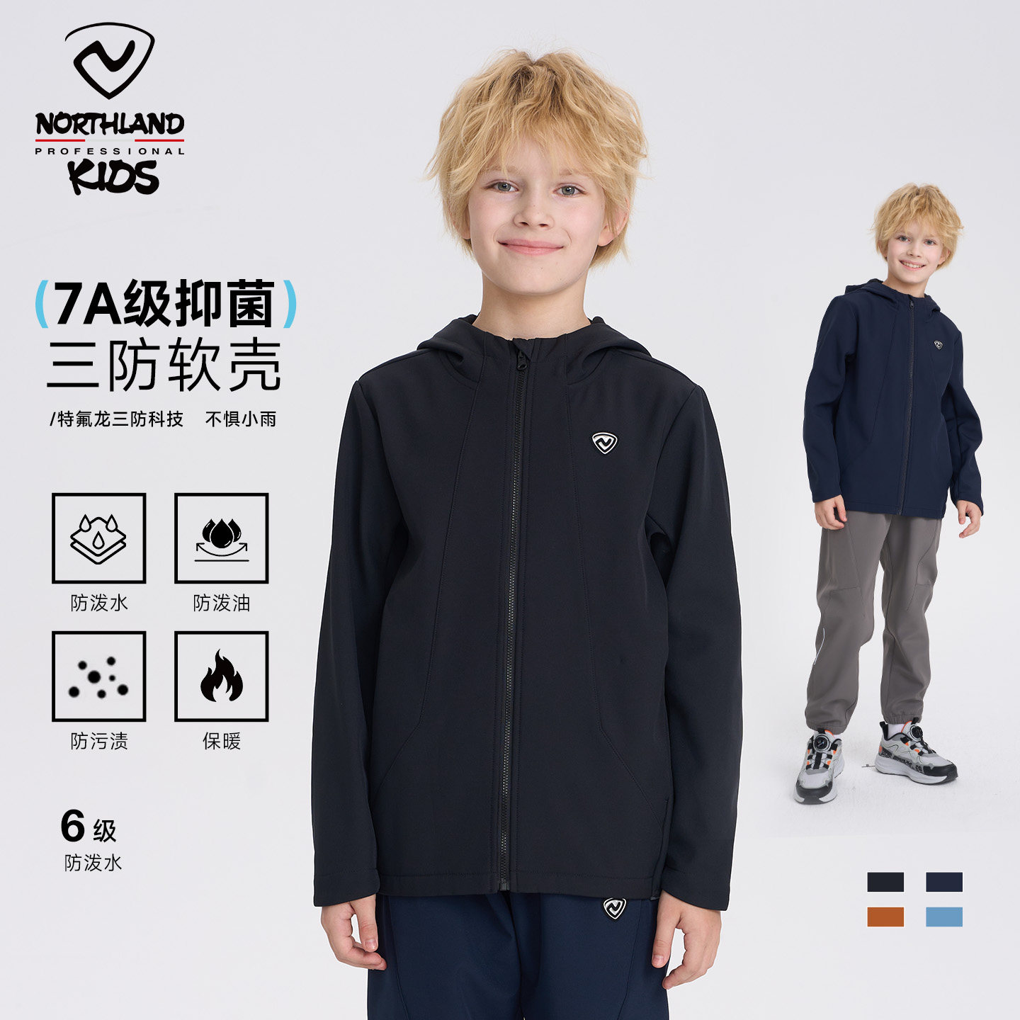 【风屿】诺诗兰儿童软壳衣男女童新款秋季户外防风冲锋外套上衣,淘宝优惠券,粉丝福利购,淘宝优惠卷