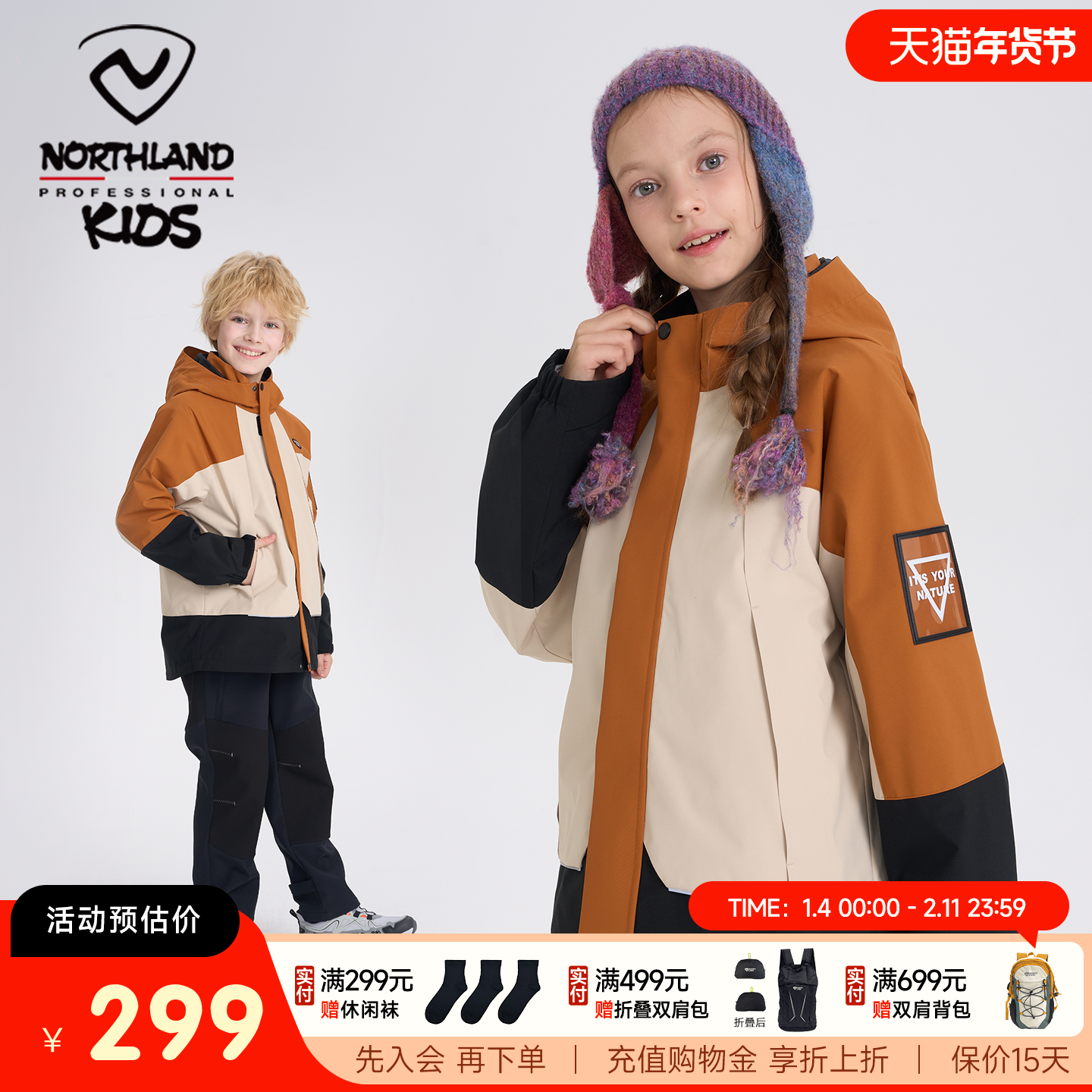 诺诗兰童装儿童冲锋外套女童户外衣新款时尚防风防泼水三合一硬壳,淘宝优惠券,粉丝福利购,淘宝优惠卷