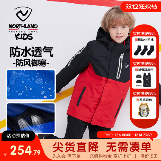 诺诗兰儿童冲锋夹克外衣三合一可拆卸男童大童春秋外出女童厚外套