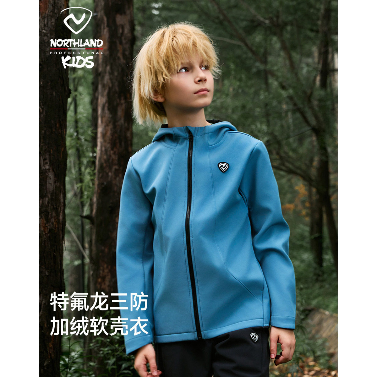 【风屿】诺诗兰儿童软壳衣男女童新款秋季户外防风冲锋外套上衣,淘宝优惠券,粉丝福利购,淘宝优惠卷