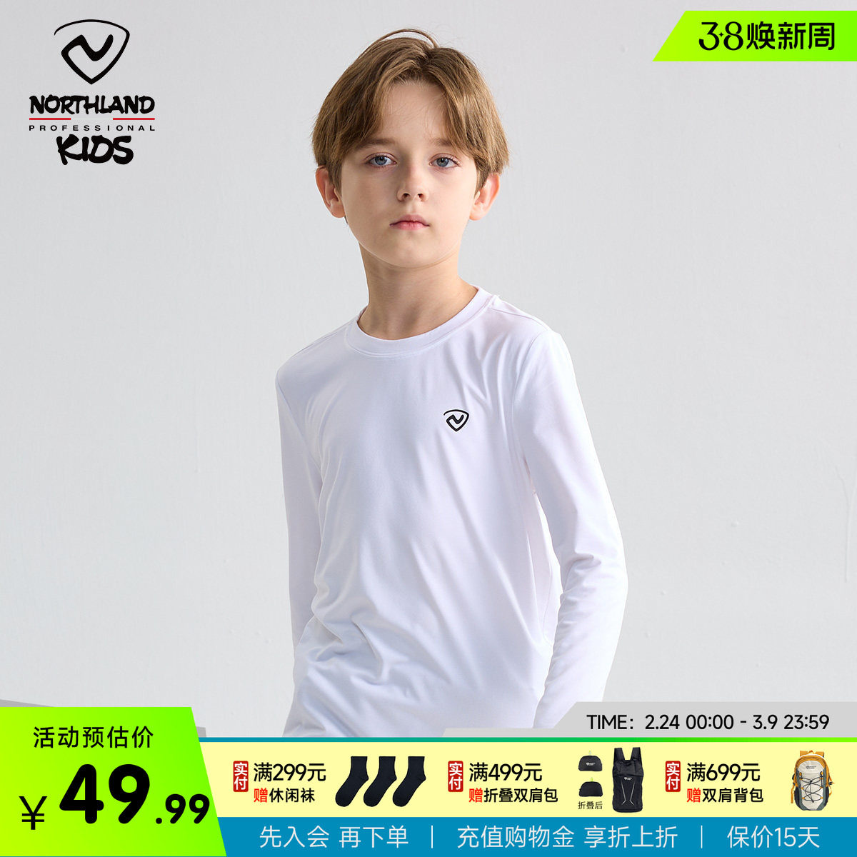 [云感速干长袖]诺诗兰童装儿童长袖T恤男女童打底衫排汗快干上衣