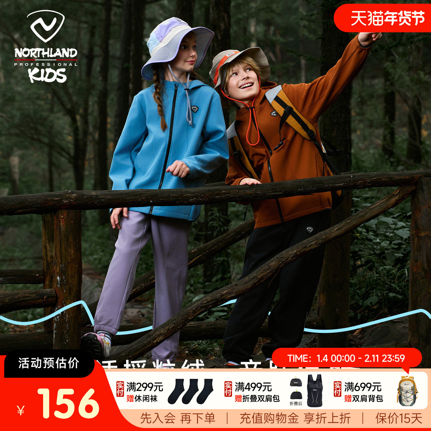 【风屿】诺诗兰儿童软壳衣男女童新款秋季户外防风冲锋外套上衣,淘宝优惠券,粉丝福利购,淘宝优惠卷