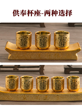 三连供杯家用佛前贡杯圣水杯