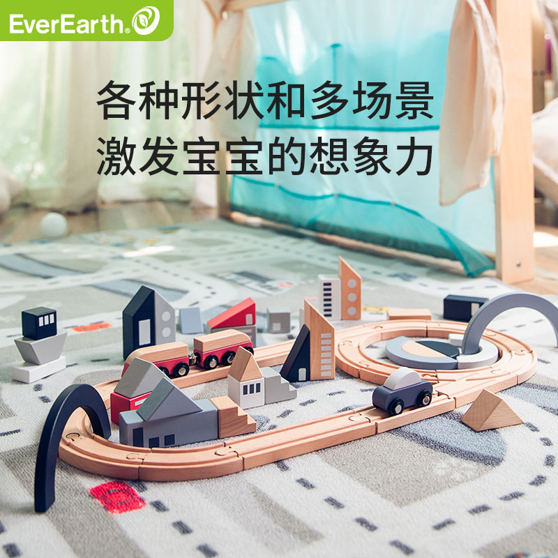 EverEarth大都会积木轨道火车儿童玩具火车头实木火车套装1岁礼物