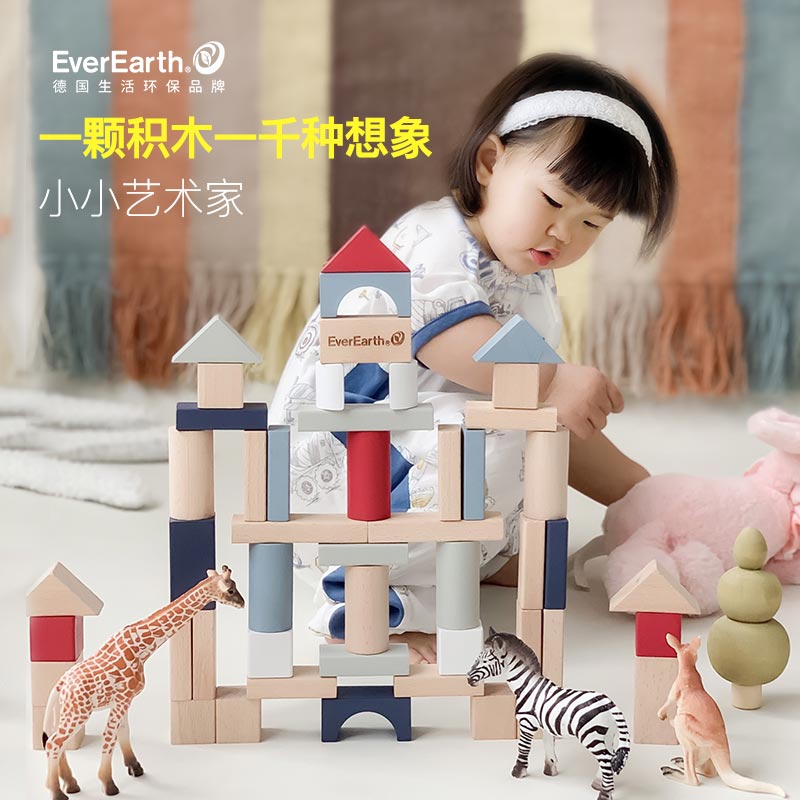 EverEarth宝宝积木大颗粒实木宝宝婴儿童玩具启蒙益智拼搭1岁礼物