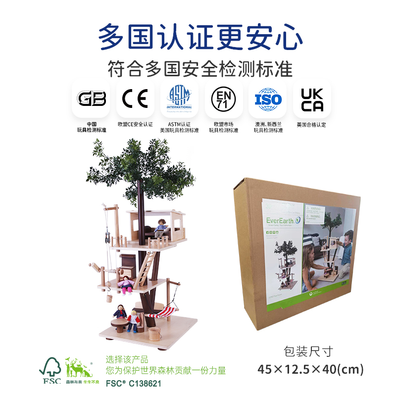 EverEarth儿童树屋过家家情境玩具积木拼搭益智玩具男孩女孩礼物