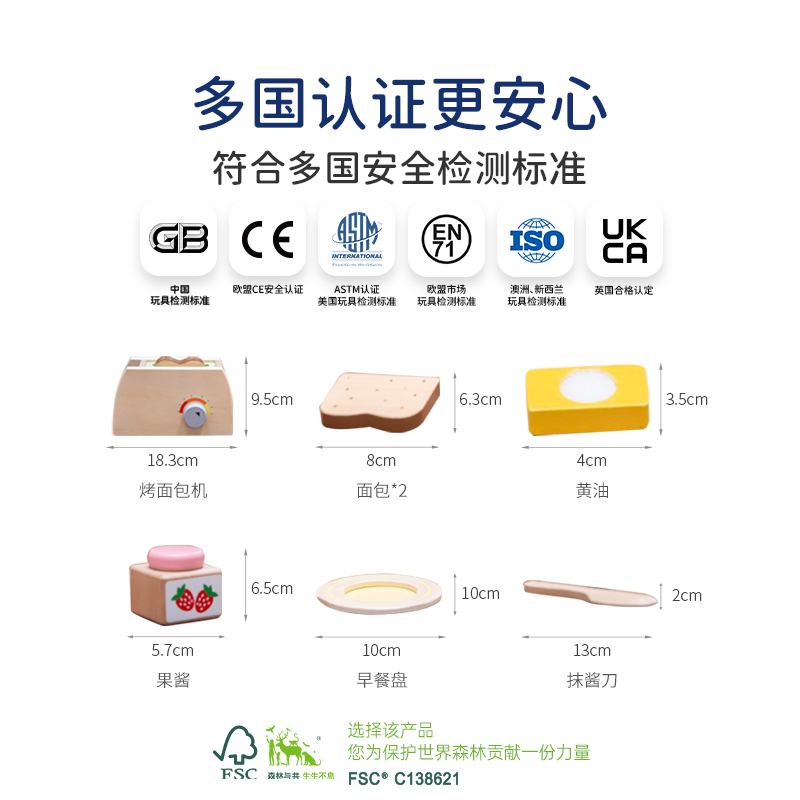 EverEarth儿童过家家玩具早餐烤面包机仿真木质玩具宝宝儿童积木