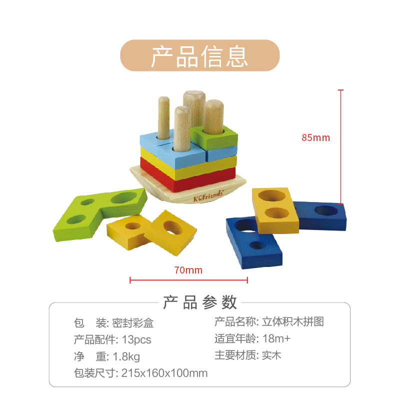 蒙氏早教益智形状配对玩具立体积木拼图几何套柱儿童宝宝认知启蒙