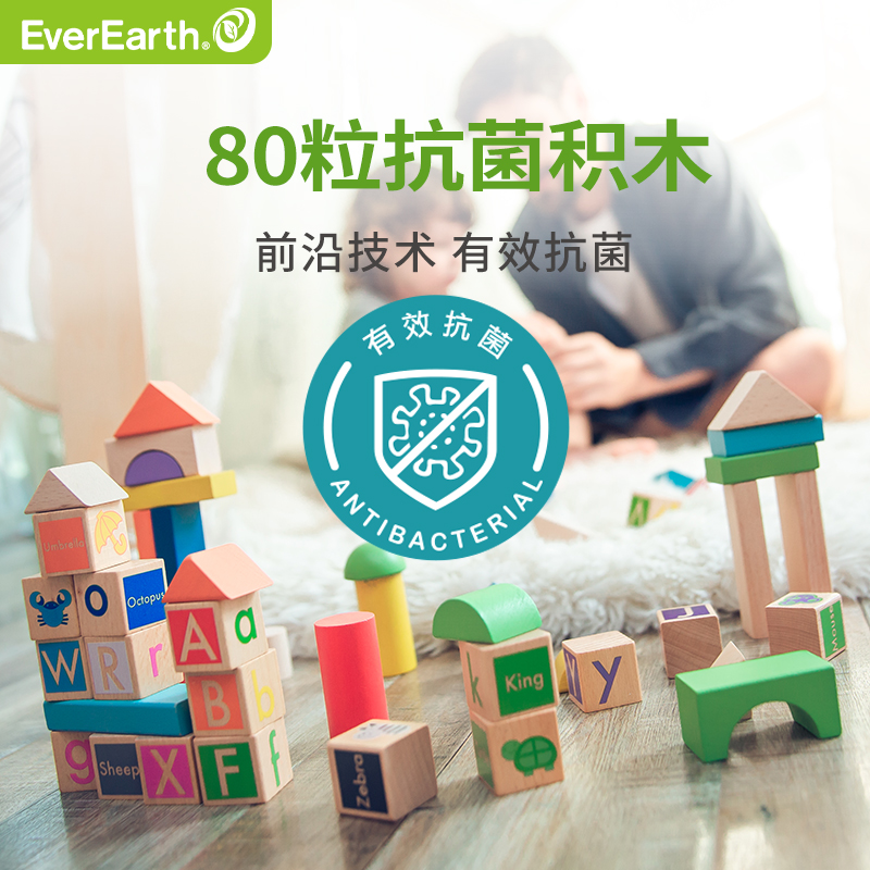 EverEarth木质积木拼搭儿童玩具抗菌大颗粒英文字母宝宝益智80粒 - 图1