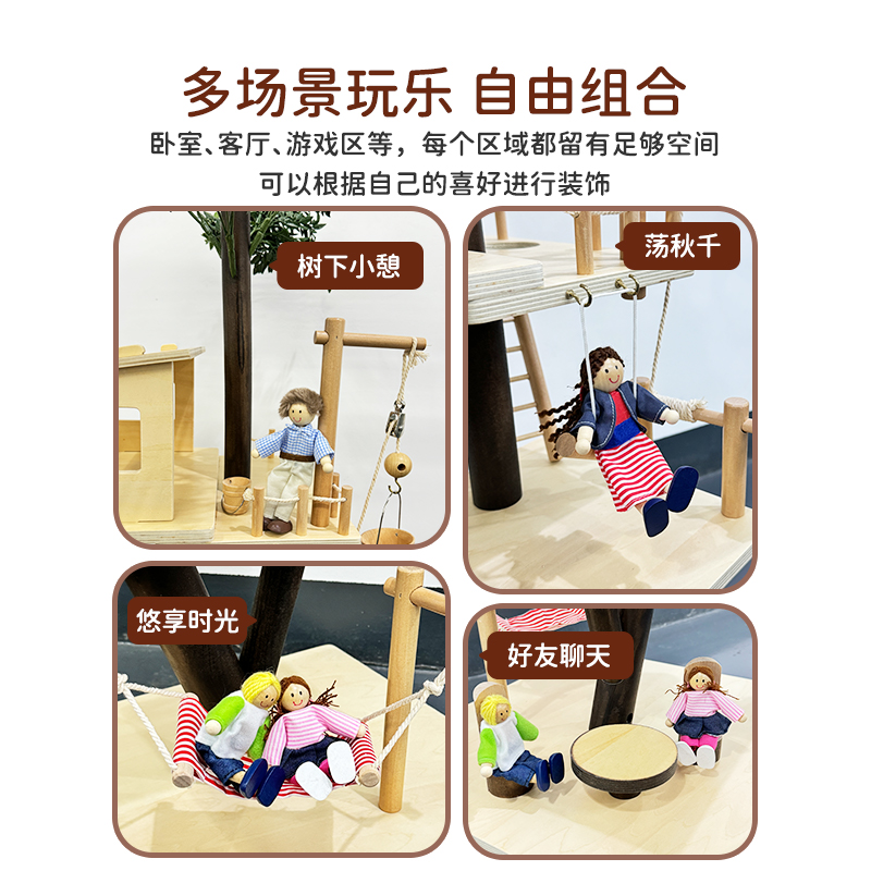 EverEarth儿童树屋过家家情境玩具积木拼搭益智玩具男孩女孩礼物