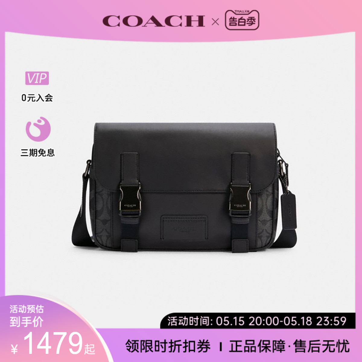 COACH/蔻驰奥莱款男士Track27老花拼色单肩斜挎包邮差包 C2715 - 图0