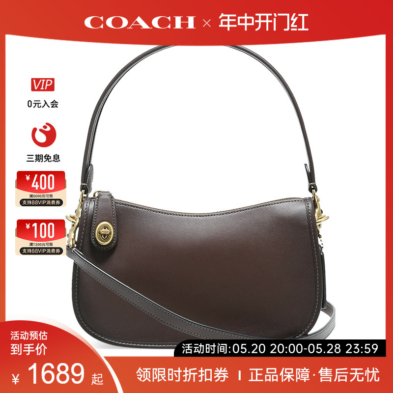 COACH/蔻驰专柜新品女士SWINGER腋下包单肩斜挎手提包麻将包女包 - 图0