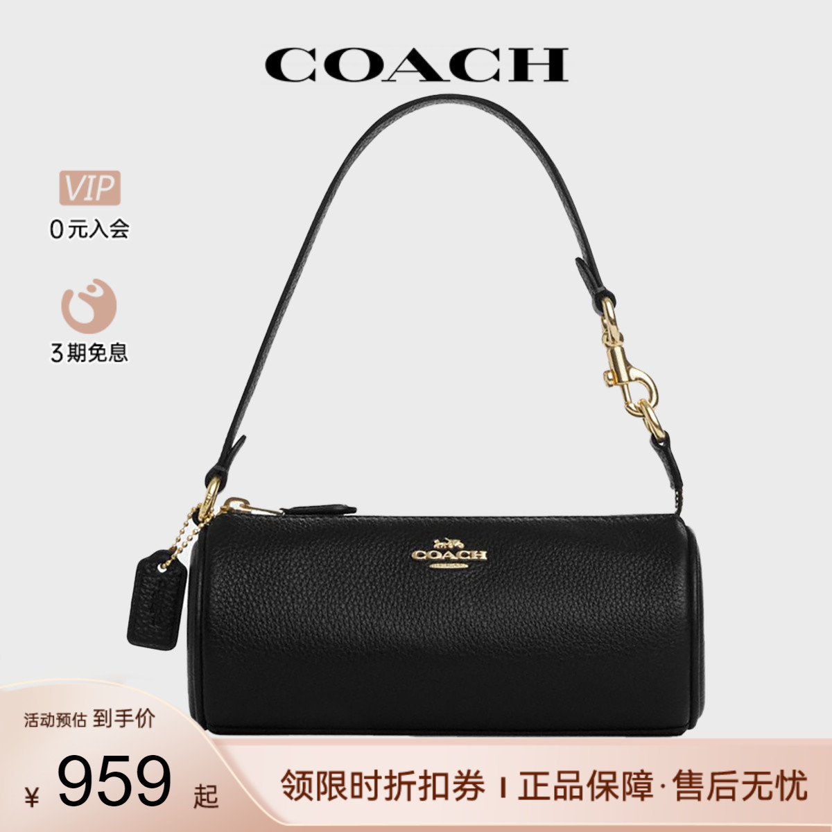 COACH蔻驰女士圆筒单肩包时尚百搭手提圆筒包腋下包 - 图0