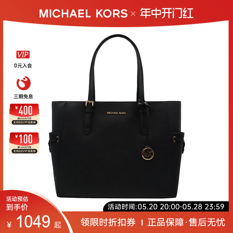 Michael Kors/MK 奥莱款女士GILLY大号时尚单肩拉链托特包 - 图0