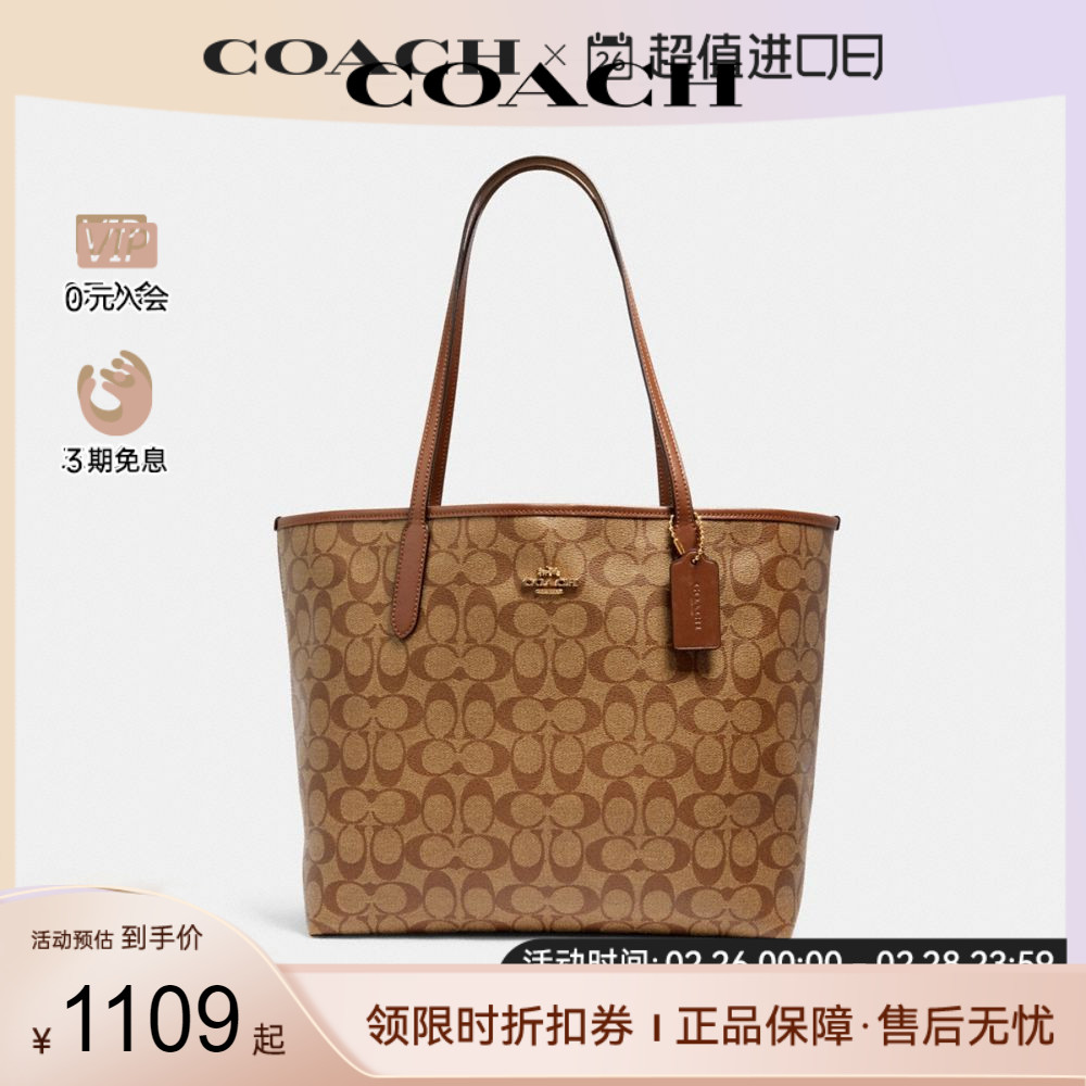 COACH/蔻驰女士老花托特包女包单肩手提包通勤大包TOTE经典款 - 图0