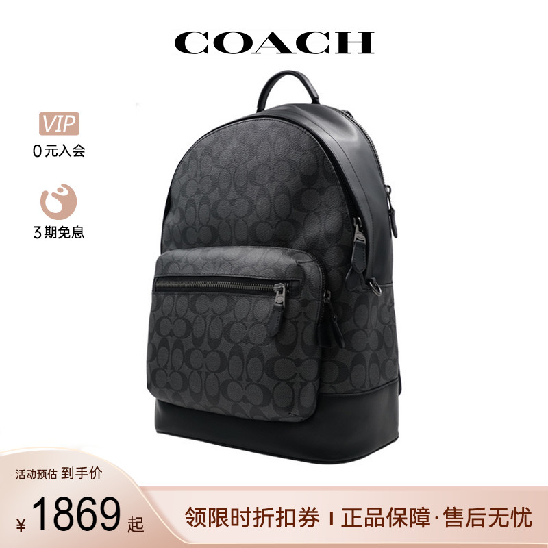 COACH/蔻驰新款男士老花印花大号拉链开合双肩背包书包电脑包通勤 - 图0