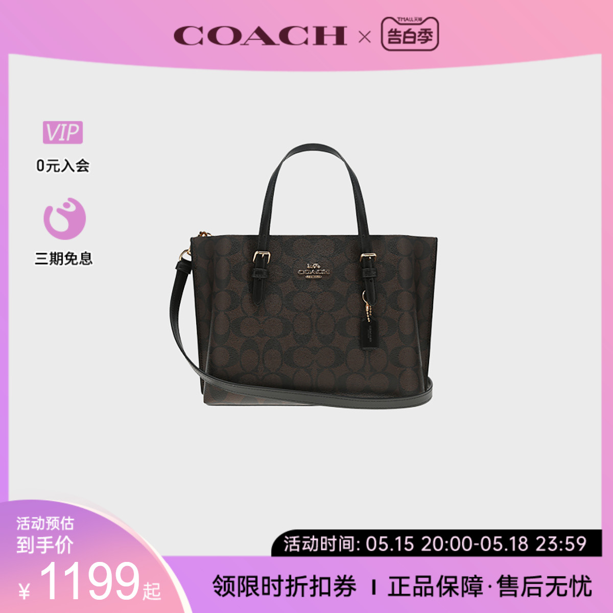 COACH/蔻驰mollie系列女士手提斜挎小号托特包手提包单肩包时尚 - 图0