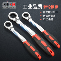 Upper artisan plastic handle ratchet reversing wrench ratchet double wrench Plum Wrench Ratchet Wheel Handle Plum Wrench