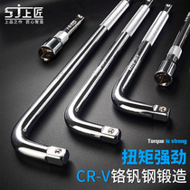Upper smith lengthened rod sleeve batch head extension rod L type bending lever wrench tool length Great flying small flying medium flying pole