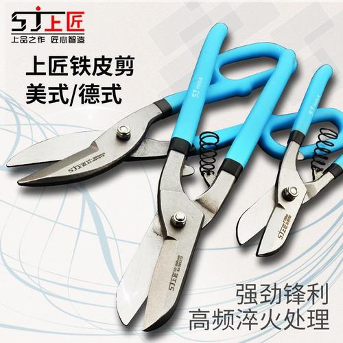 上匠不锈钢板钢丝铁丝铁皮剪刀工业大剪子强力多功能剪铁皮的剪刀 - 图2