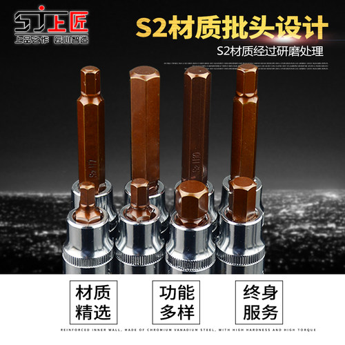 上匠内六角套筒旋具头批头加长1/2六角压配风炮电动气动套筒批头 - 图1
