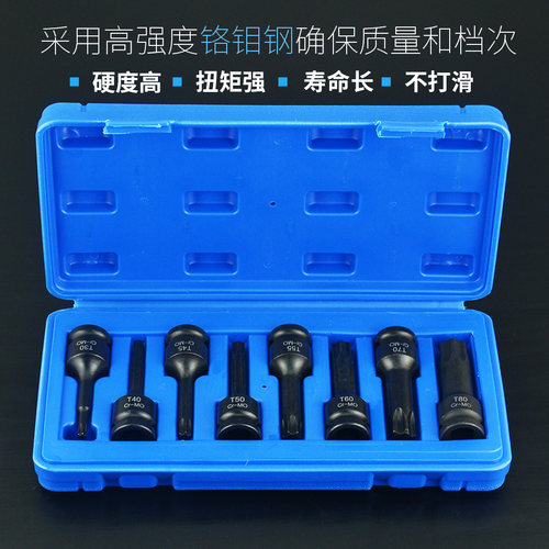 上匠风炮批头 1/2气动内六角套筒 风动梅花旋具头 连体批头 78MM - 图1
