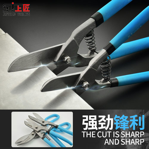 上匠不锈钢板钢丝铁丝铁皮剪刀工业大剪子强力多功能剪铁皮的剪刀 - 图0