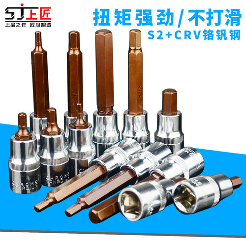 上匠内六角套筒旋具头批头加长1/2六角压配风炮电动气动套筒批头 - 图0