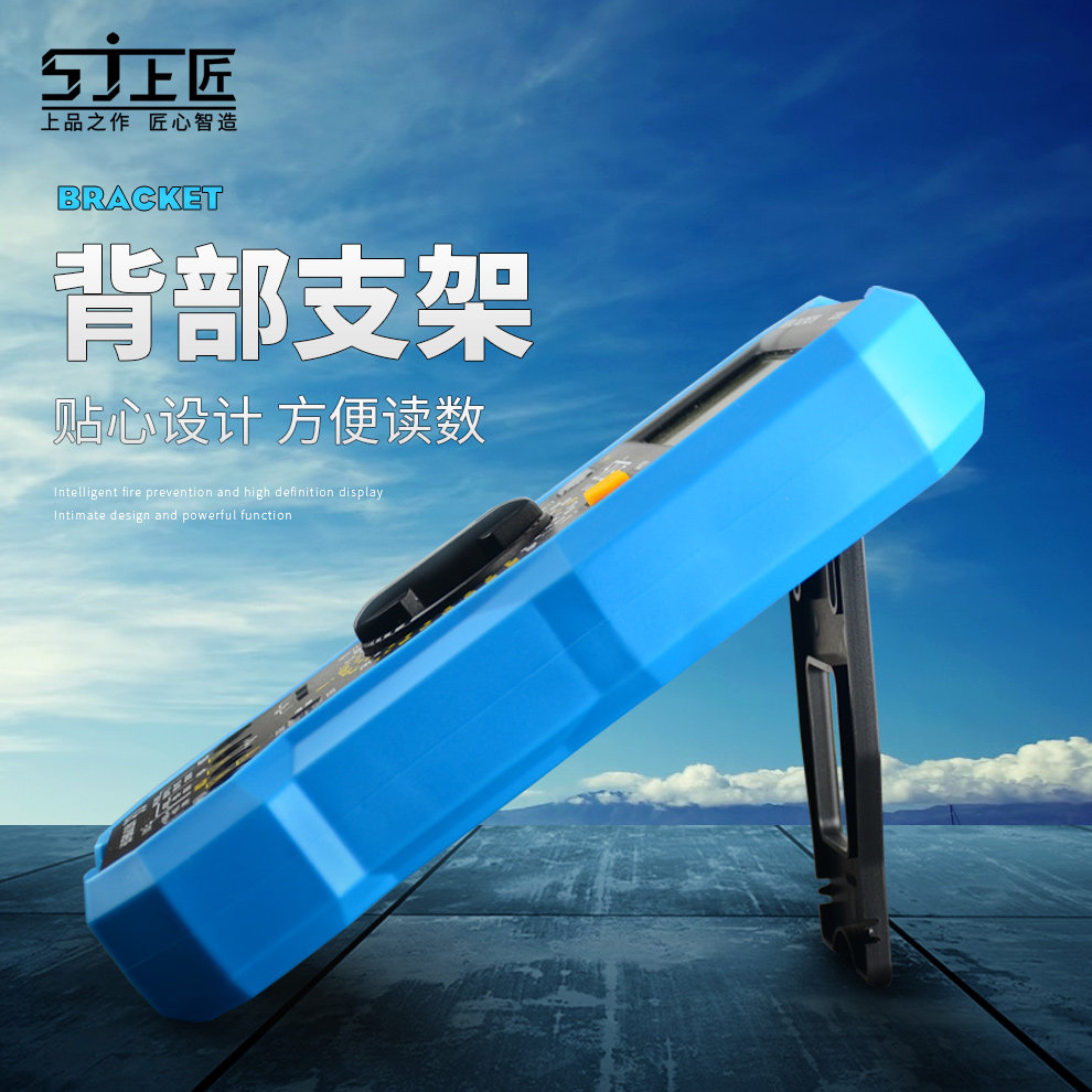 上匠数字高精度数显自动关机万用表 上匠工具万用表